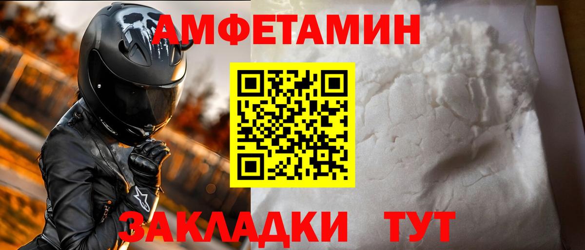 Элиста  Амфетамин 97%  Амфетамин  Вход с VPN 