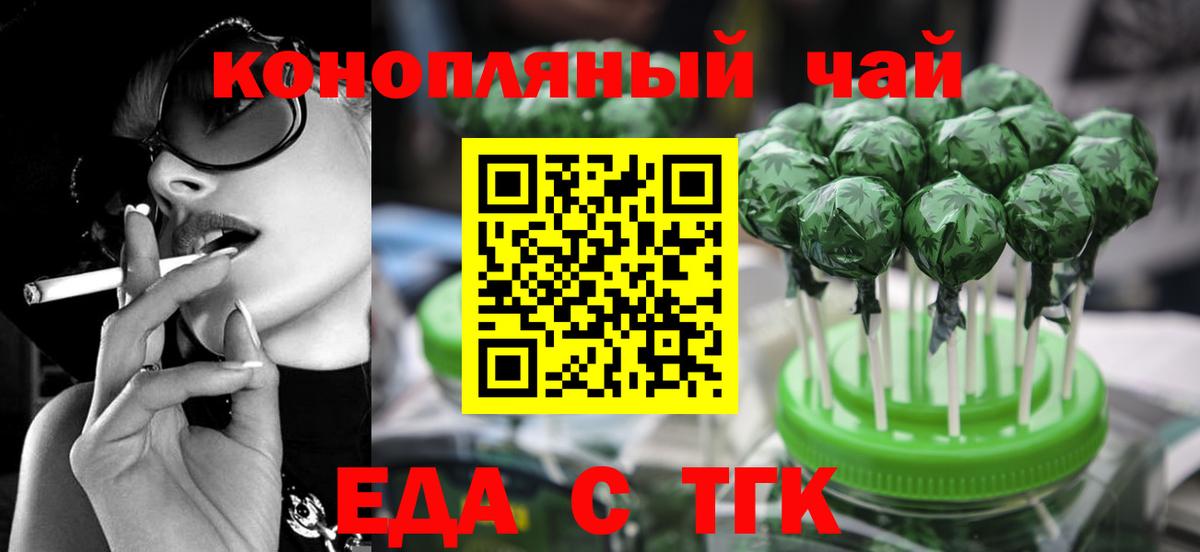 Печенье с ТГК конопля  Вход с VPN  Элиста 