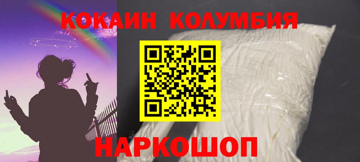 Cocaine Fish Scale  Вход с VPN  Элиста  КОКАИН Эквадор 