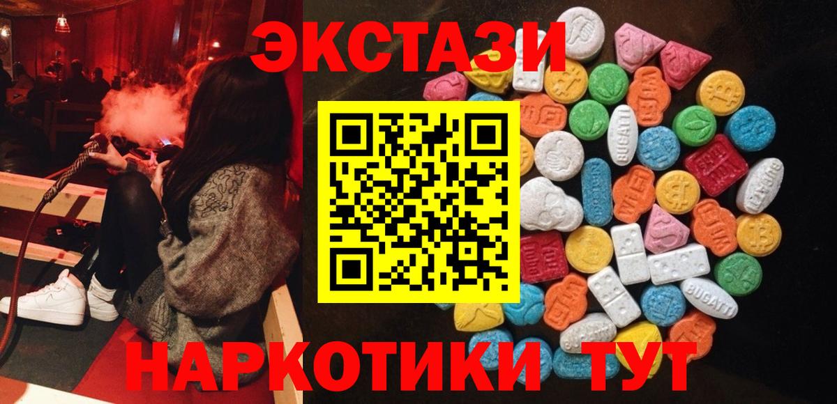 Экстази 99% Элиста