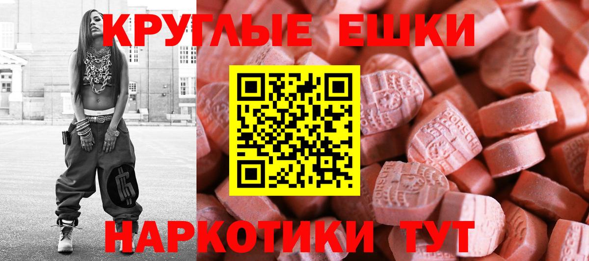 Элиста  ЭКСТАЗИ  Вход с VPN  ЭКСТАЗИ mix 