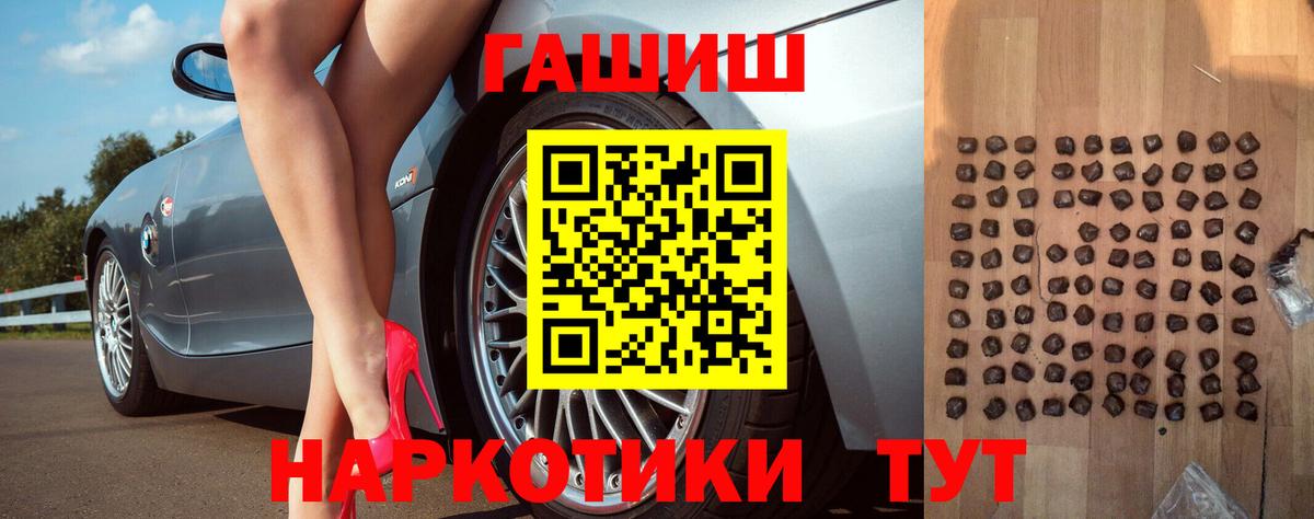 ГАШ 40% ТГК  Вход с VPN  ГАШ Ice-O-Lator  Элиста 
