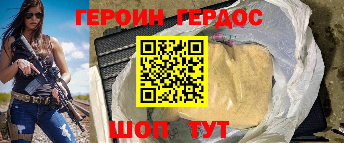 ГЕРОИН VHQ  Вход с VPN  Элиста 