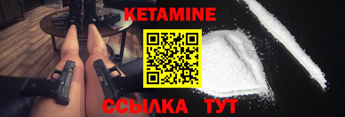 Кетамин ketamine  Вход с VPN  Элиста 