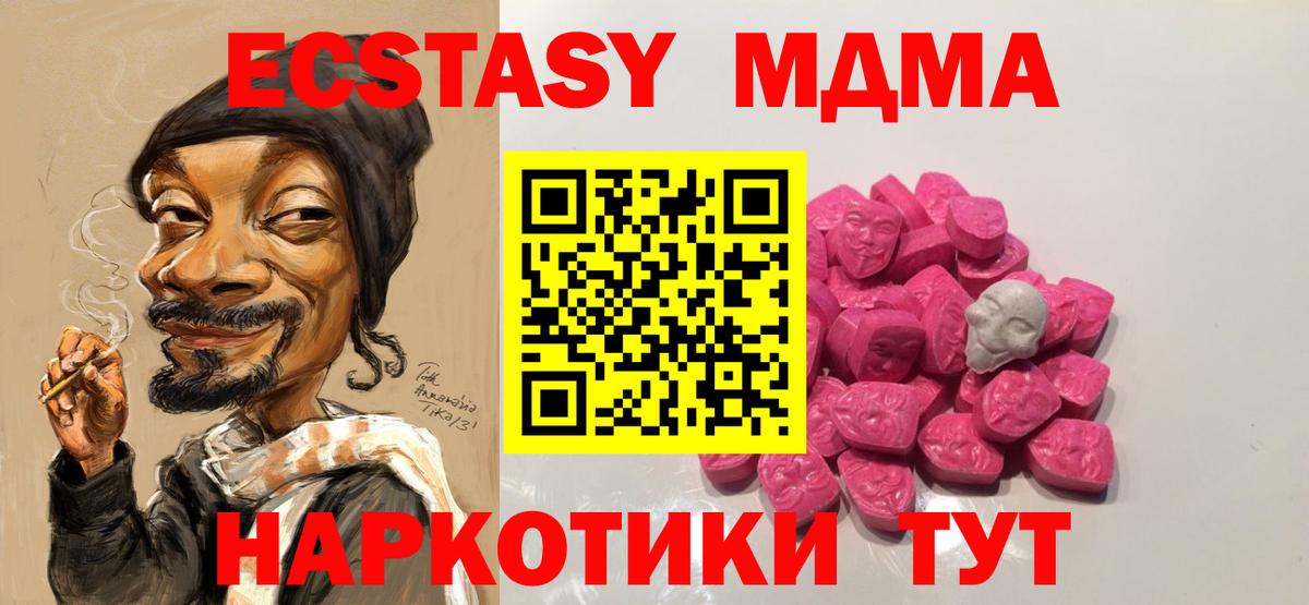 Элиста  MDMA молли  Вход с VPN  МДМА crystal 