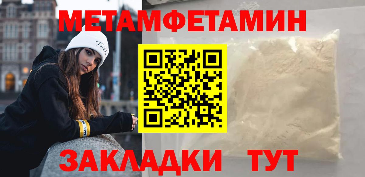 Первитин пудра Элиста