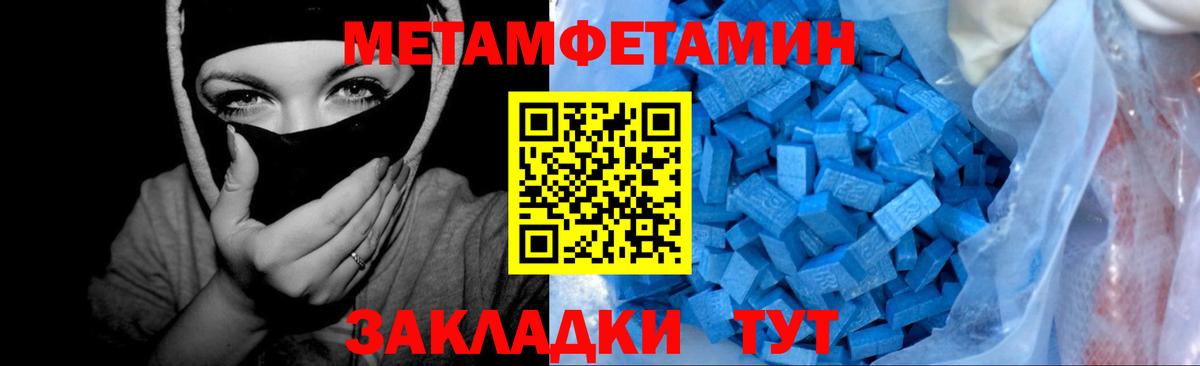 Метамфетамин кристалл  Вход с VPN  Элиста 