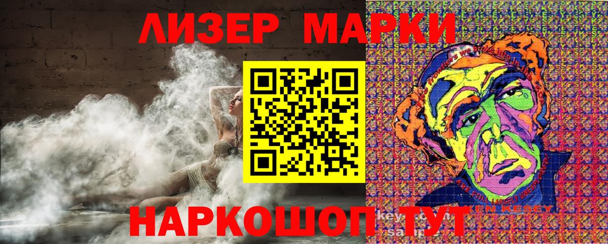 Наркотические марки 1500мкг Элиста