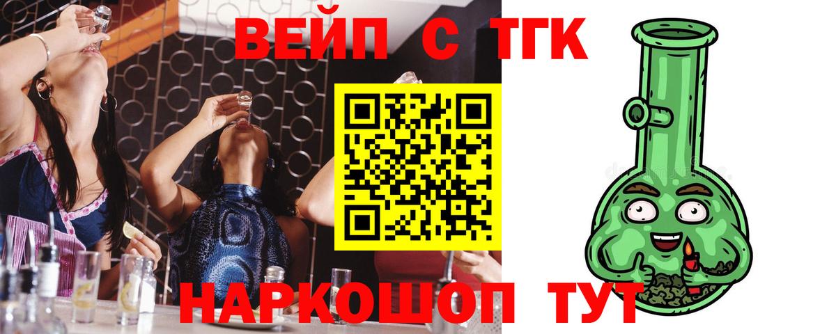 Элиста  ТГК гашишное масло  наркотики  Вход с VPN 