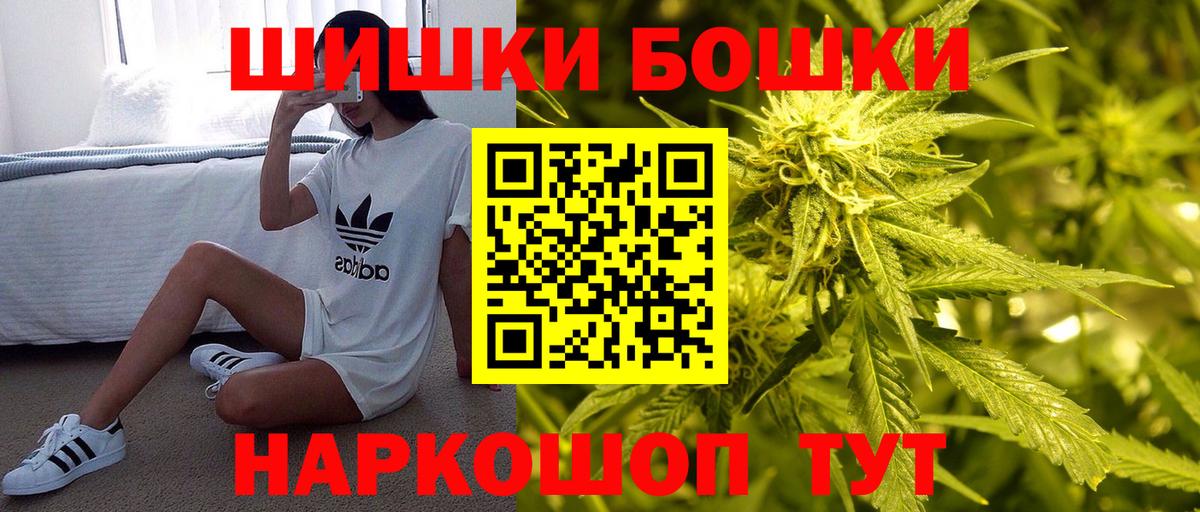 Конопля Bruce Banner  Вход с VPN  Каннабис MAZAR  Элиста  Канабис индика  МАРИХУАНА Ganja 